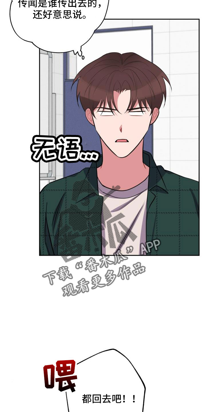 第54章：一起回家2