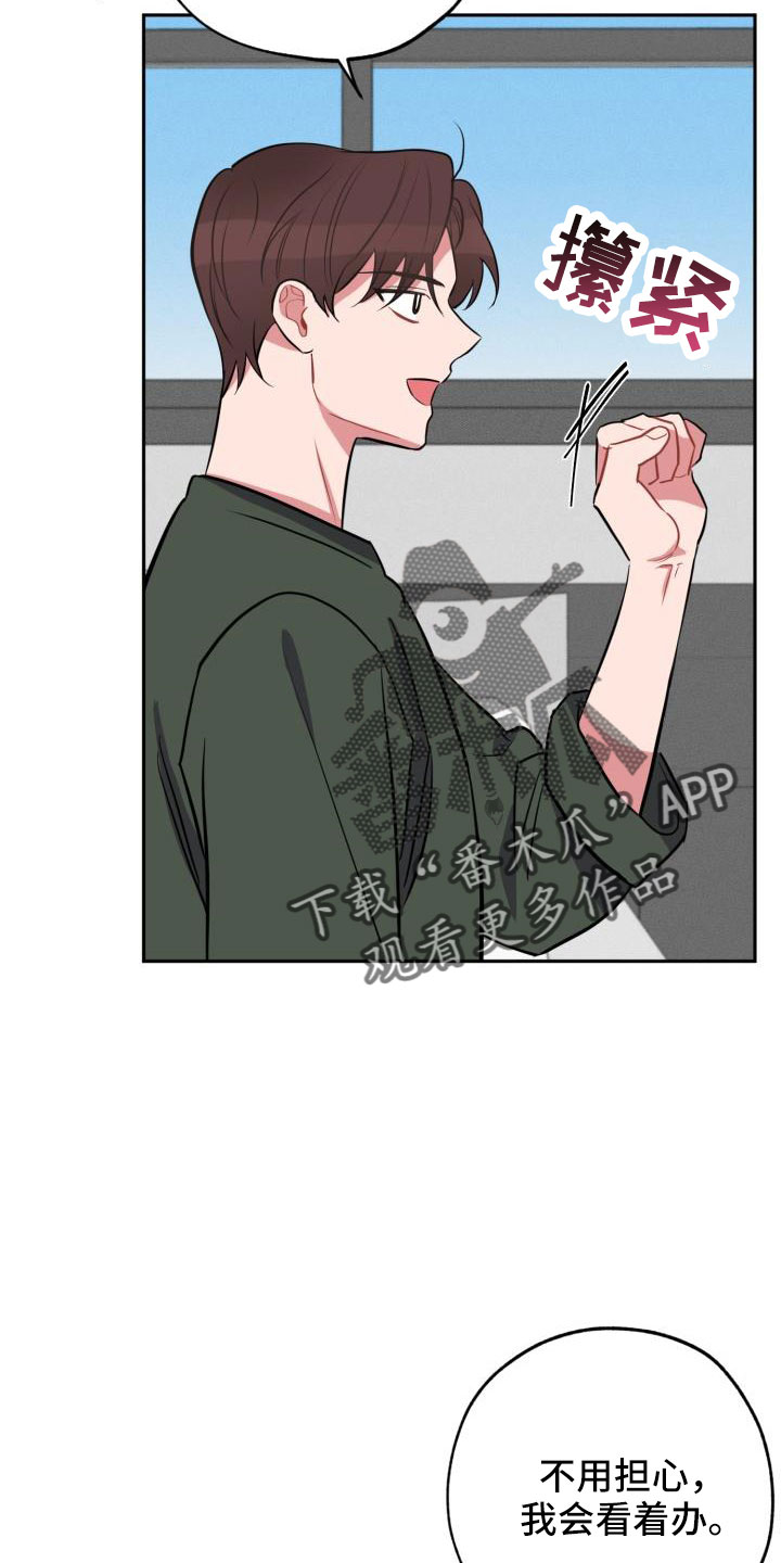 第52章：要休学4