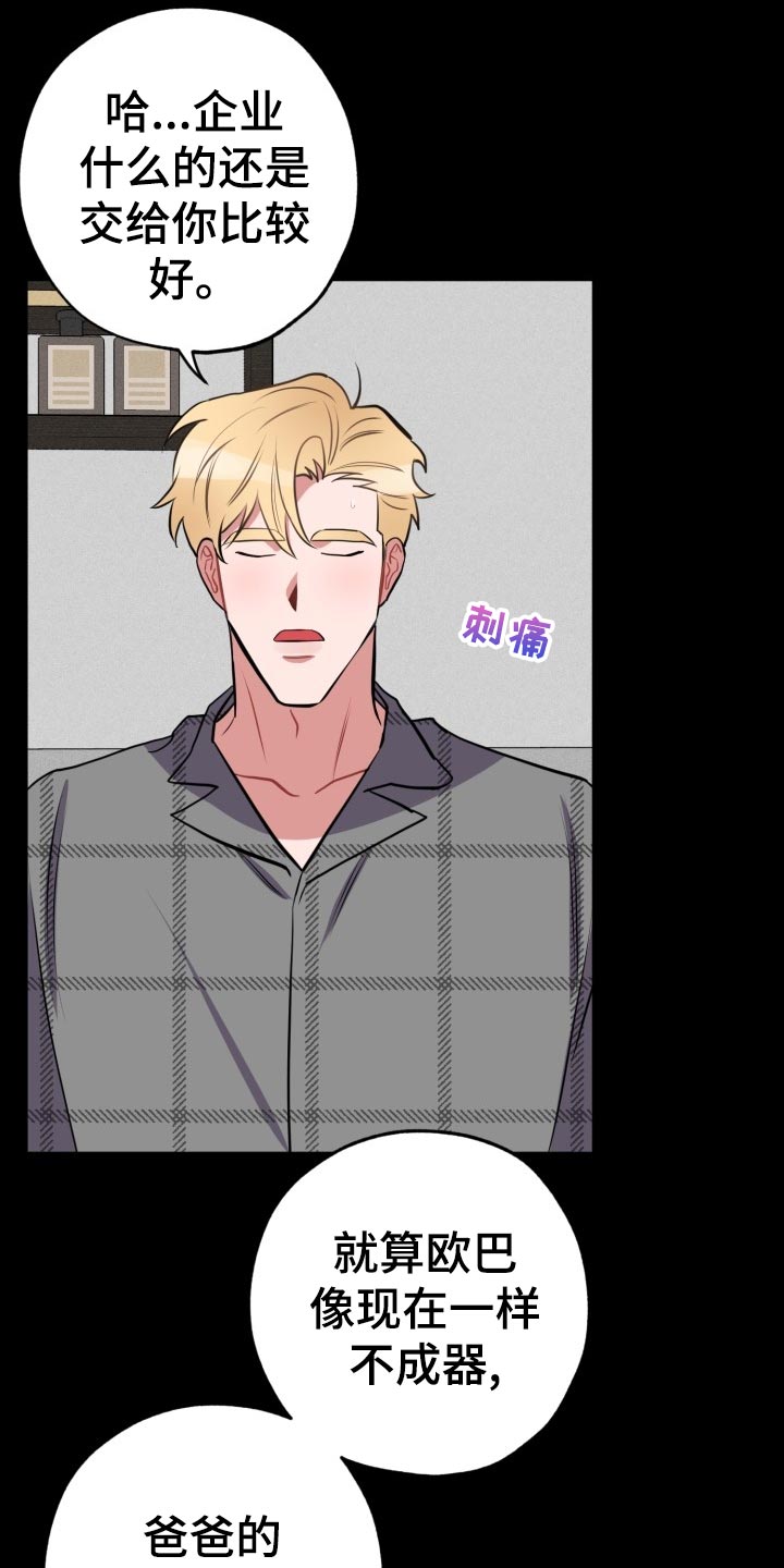 第21章：没有我的位置2