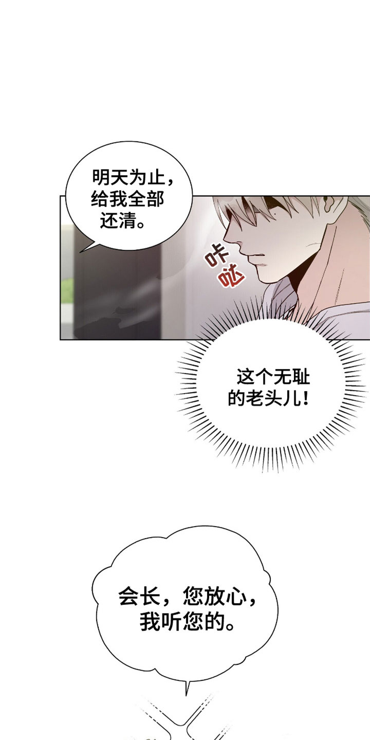 第4章：到底是谁3