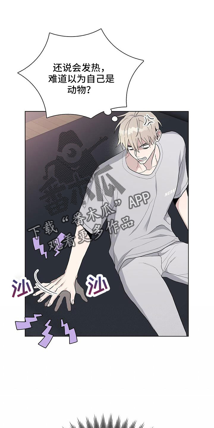 第38章：不懂变通的家伙0