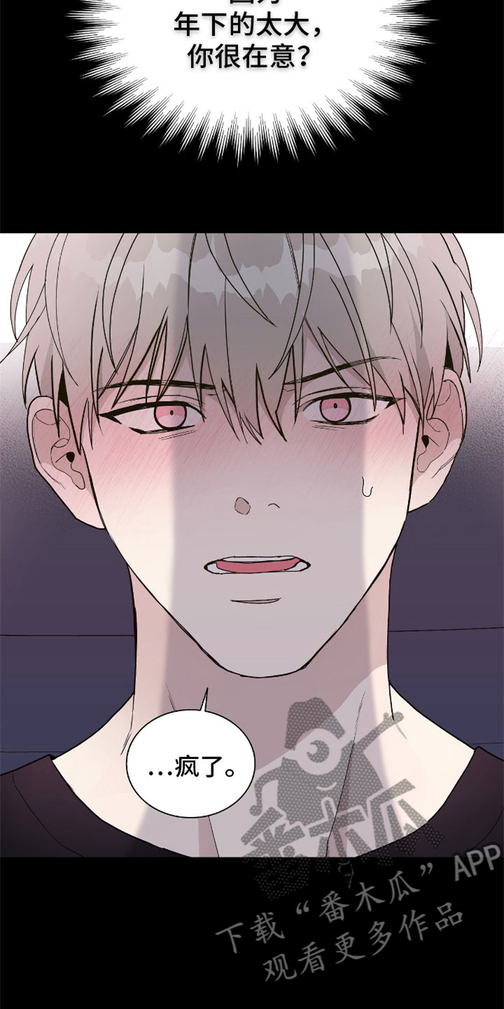 第15章：这个疯子3
