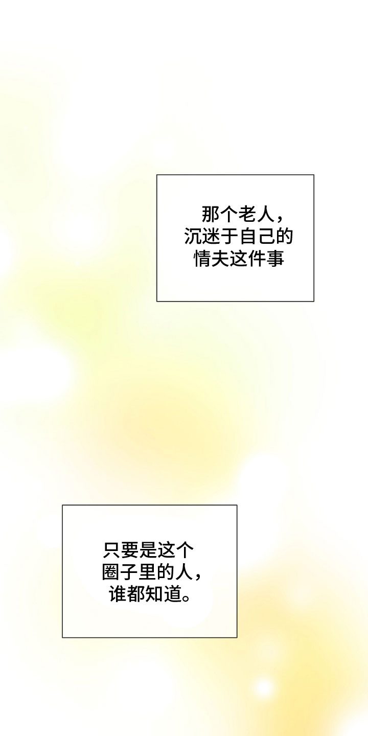 第2章：老大的情夫0