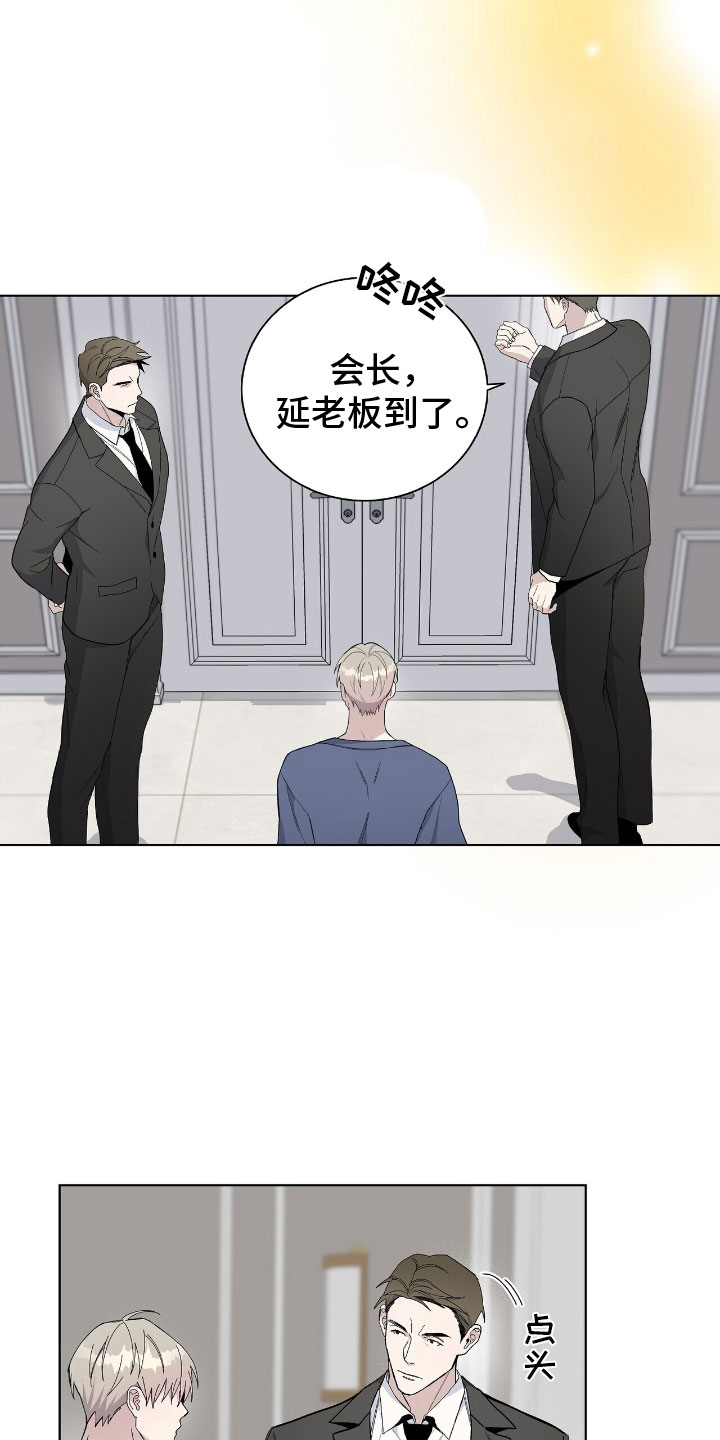 第2章：老大的情夫1