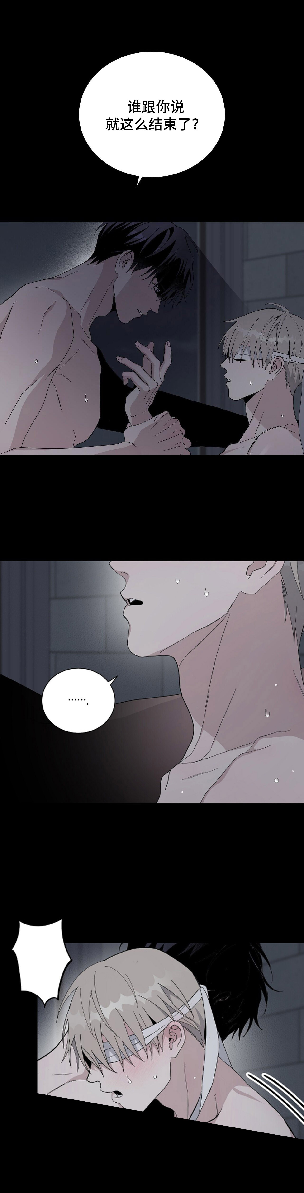 第1章：预告-危险的开始2