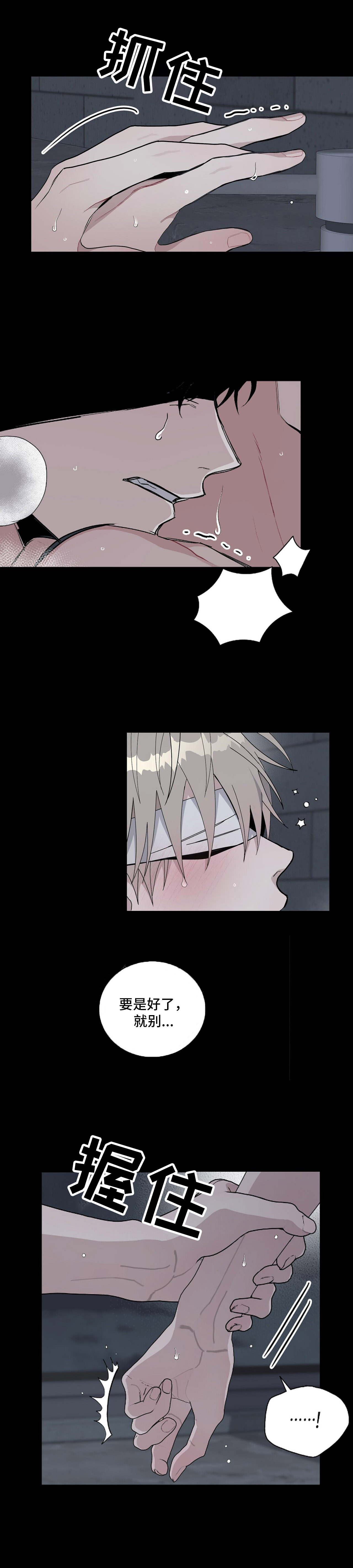 第1章：预告-危险的开始1