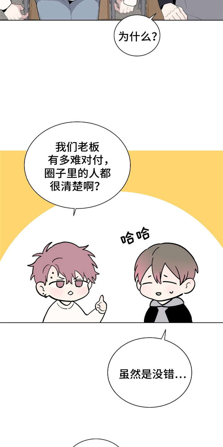 第13章：老板的味道4