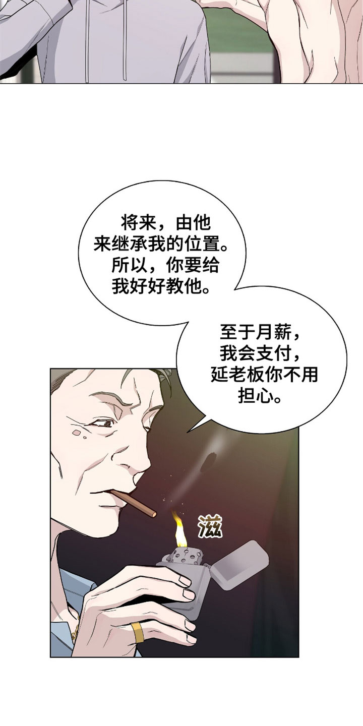 第4章：到底是谁1