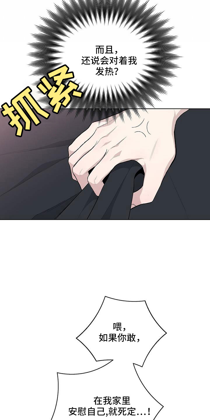 第38章：不懂变通的家伙1