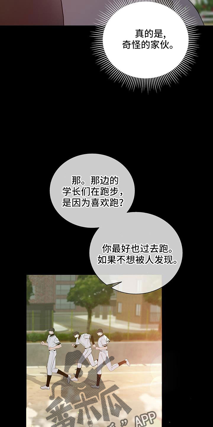 第40章：奇葩缘分2