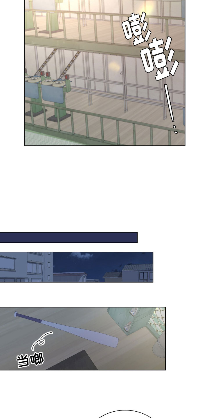 第3章：傲慢的家伙3