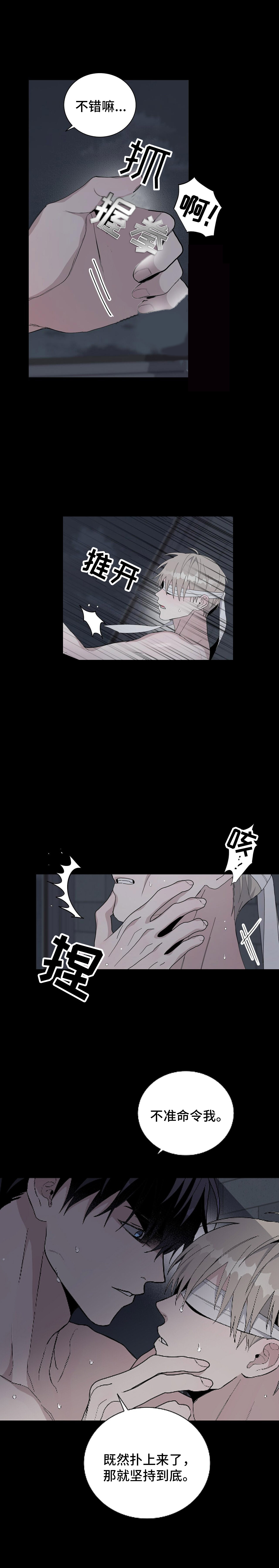 第1章：预告-危险的开始3