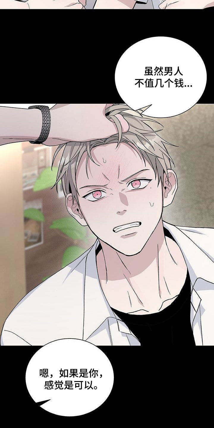 第51章：还能做什么1