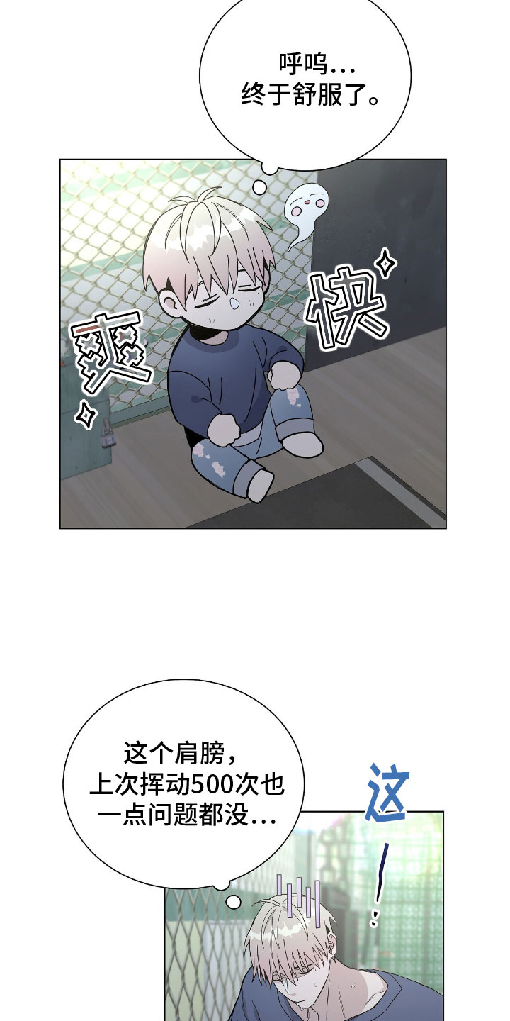 第3章：傲慢的家伙4