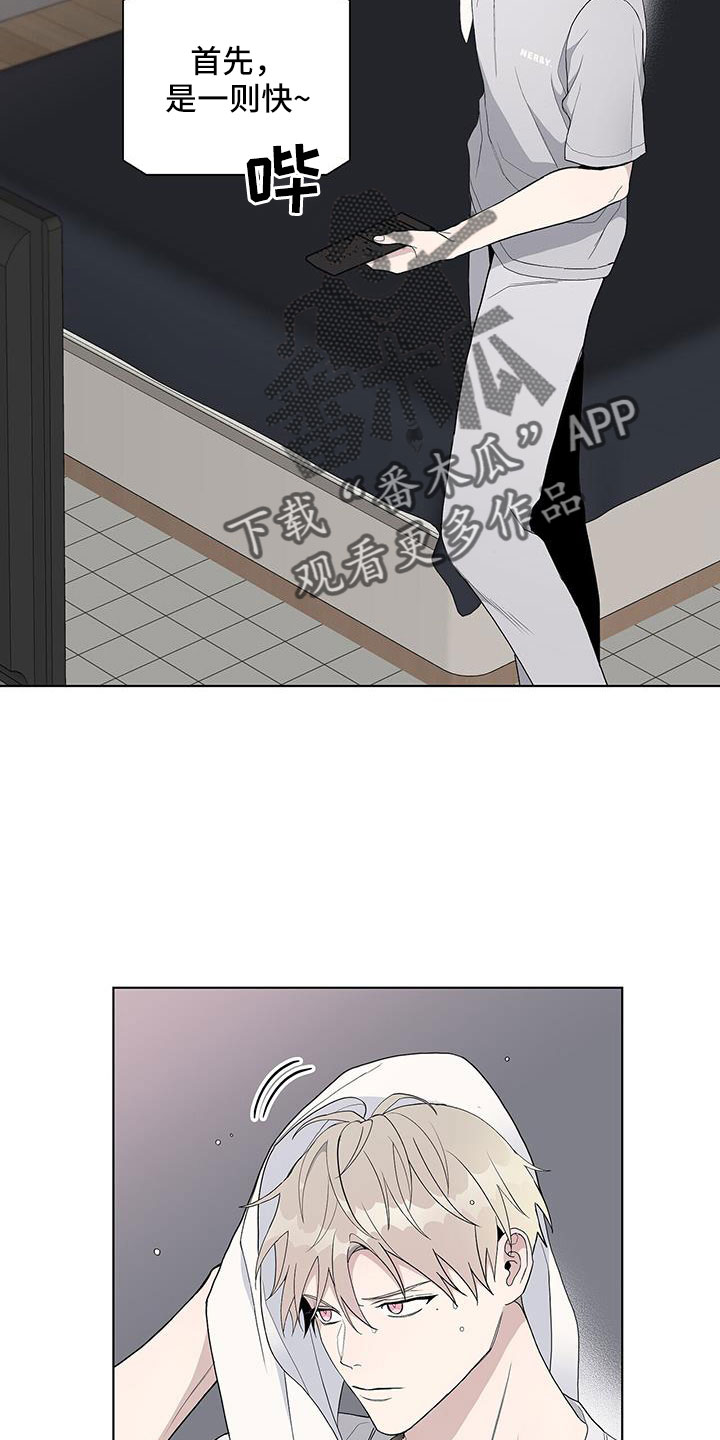 第36章：讨厌我？3