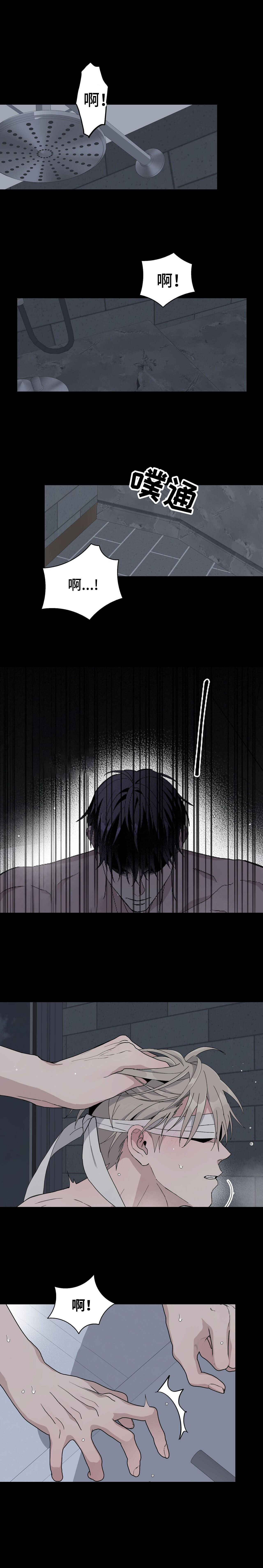 第1章：预告-危险的开始4