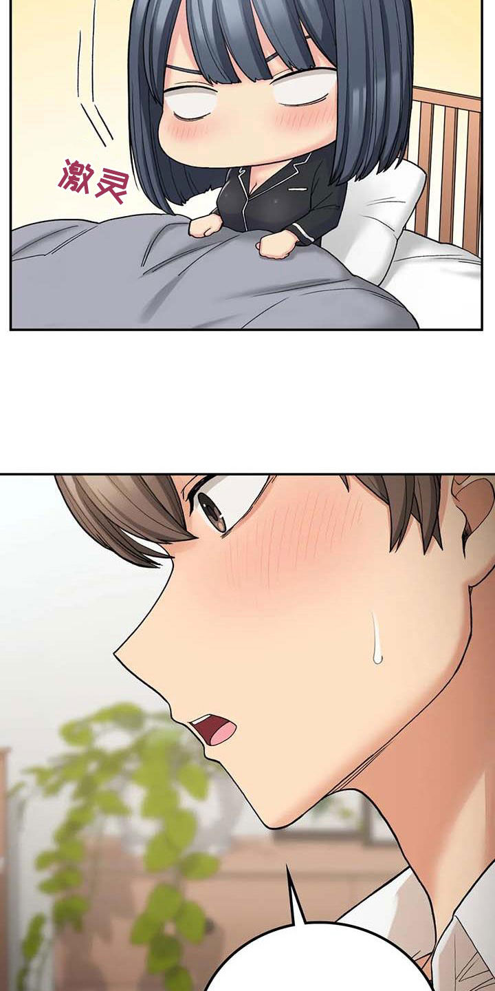 第36章：别装了4