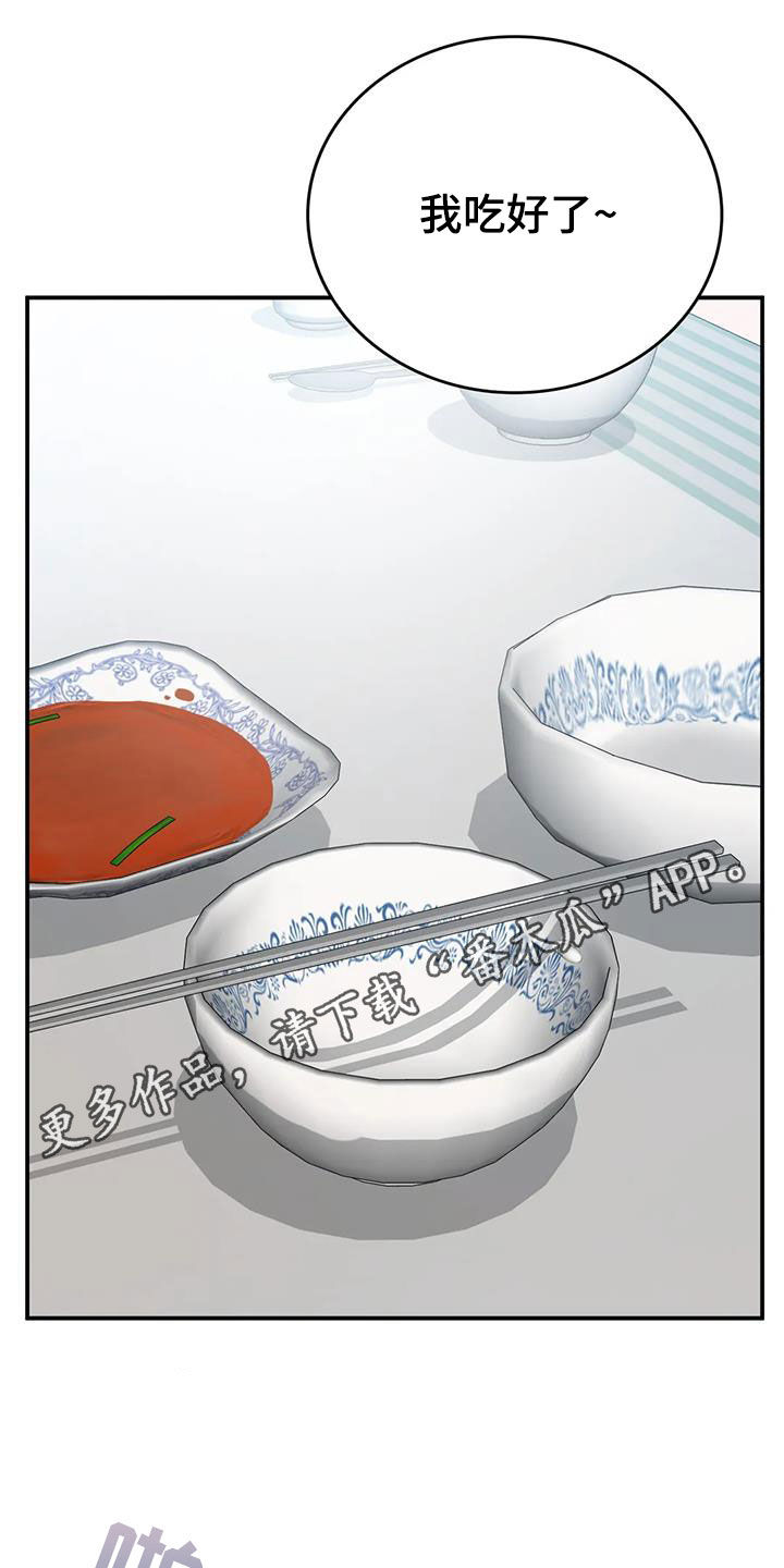 第29章：爱开玩笑0