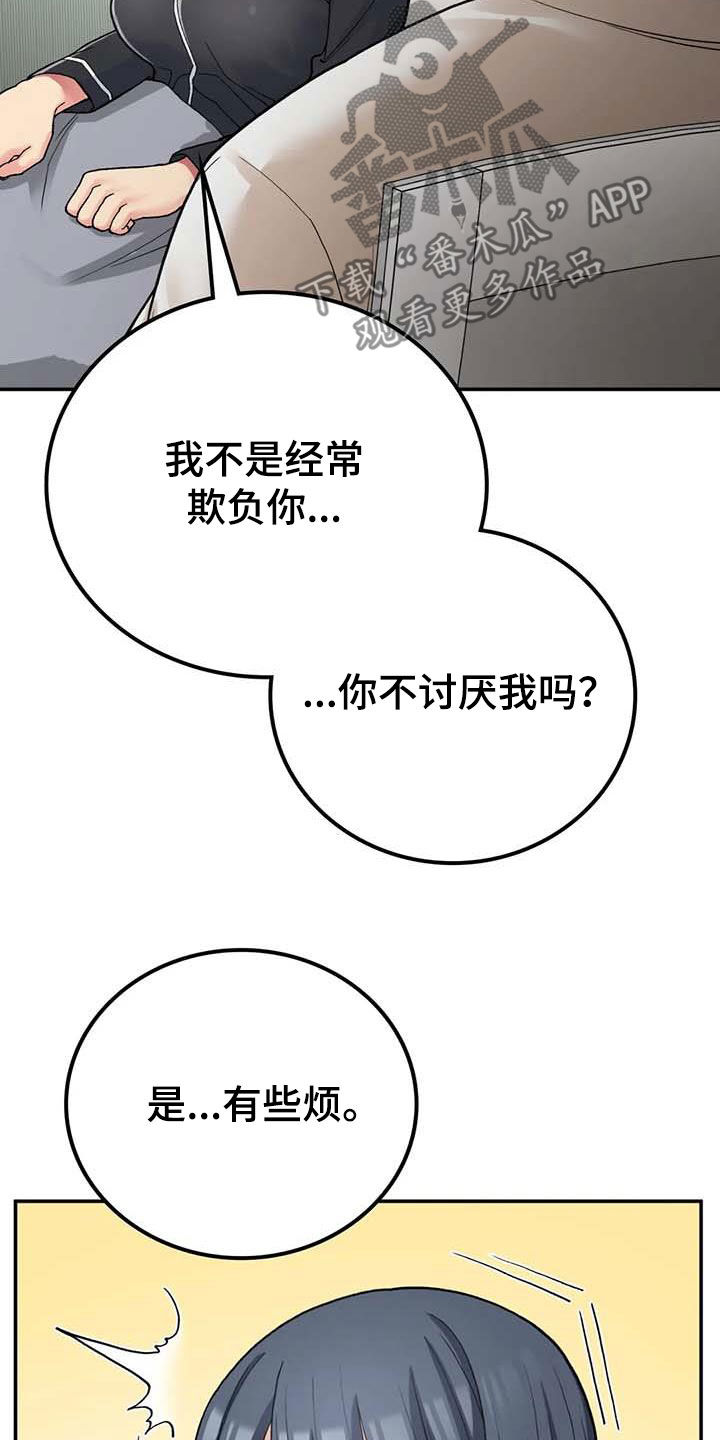 第36章：别装了3