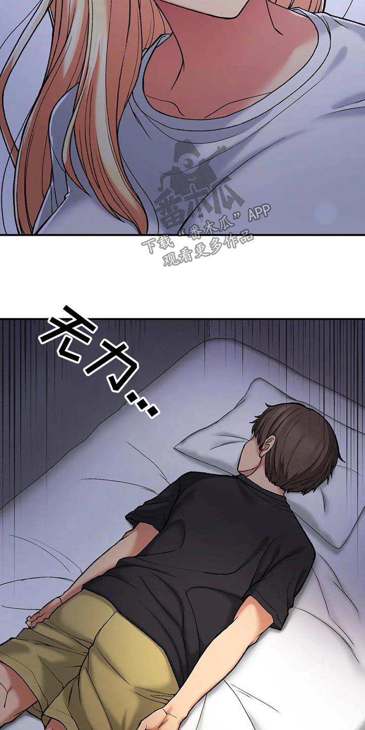 第41章：单独相处4