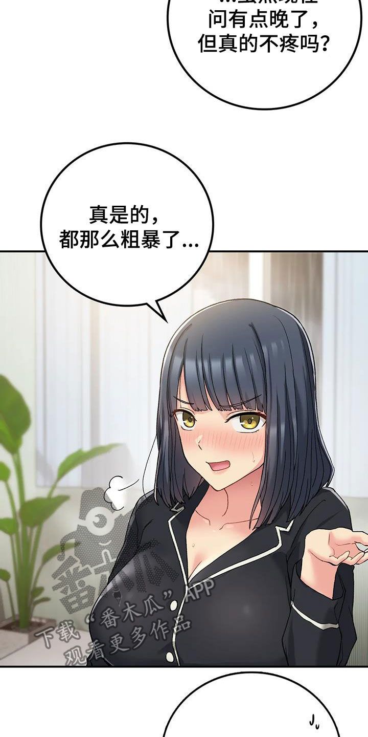 第40章：当女人看待4