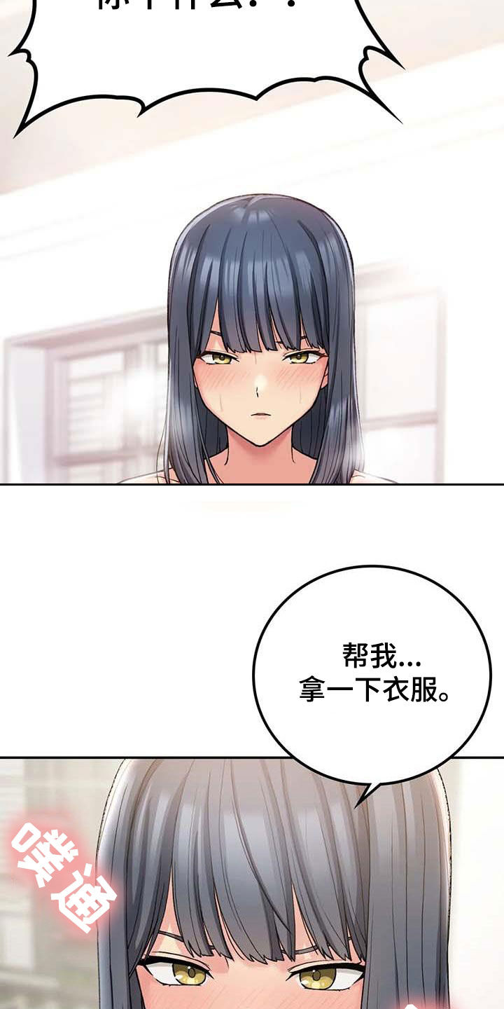 第36章：别装了1