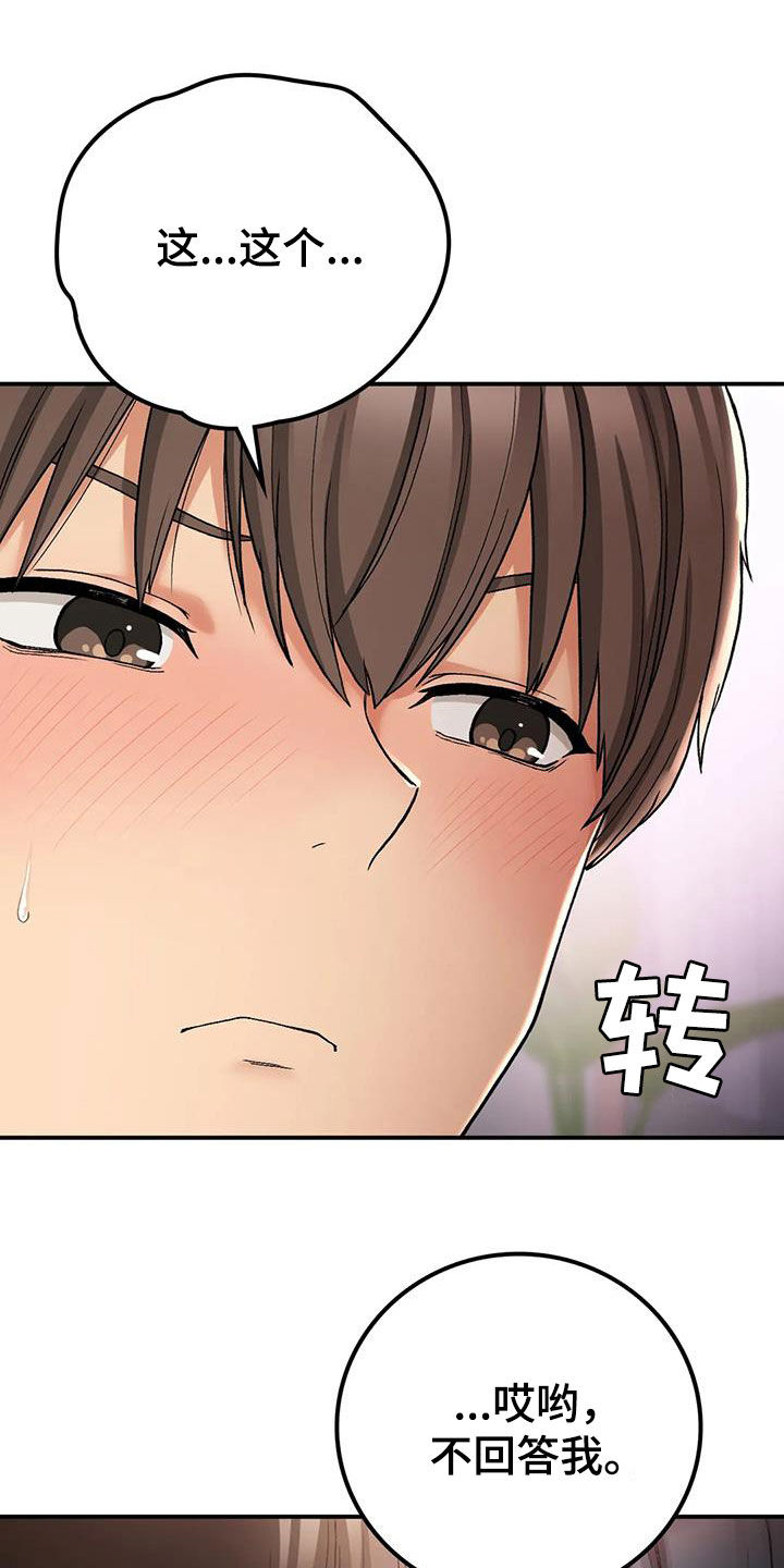 第37章：姐姐不可以1