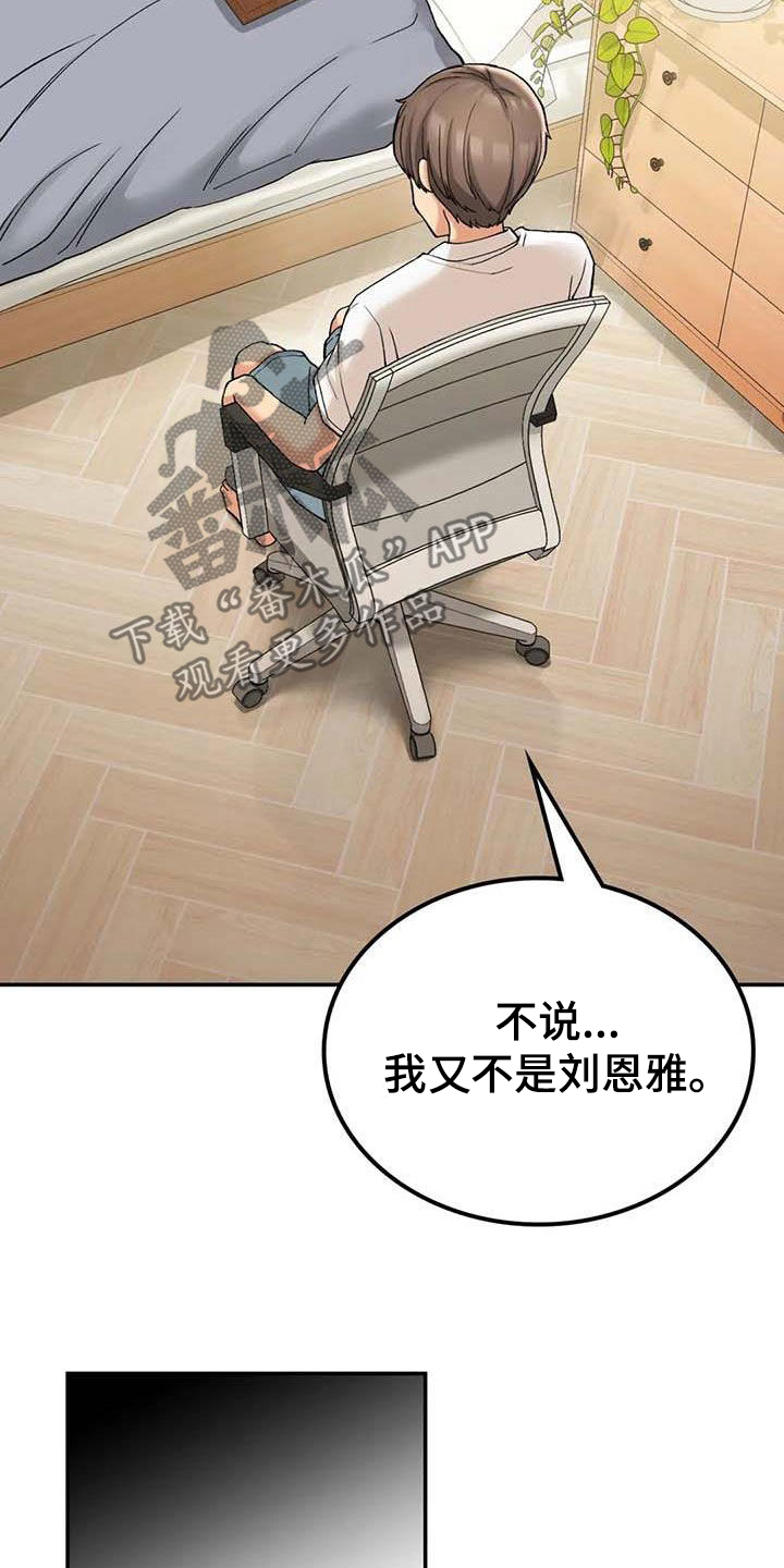 第36章：别装了0