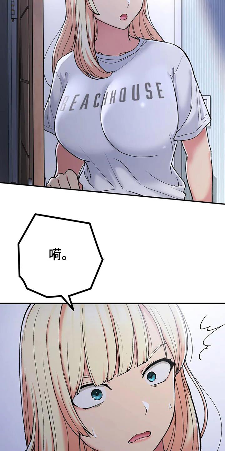 第41章：单独相处3