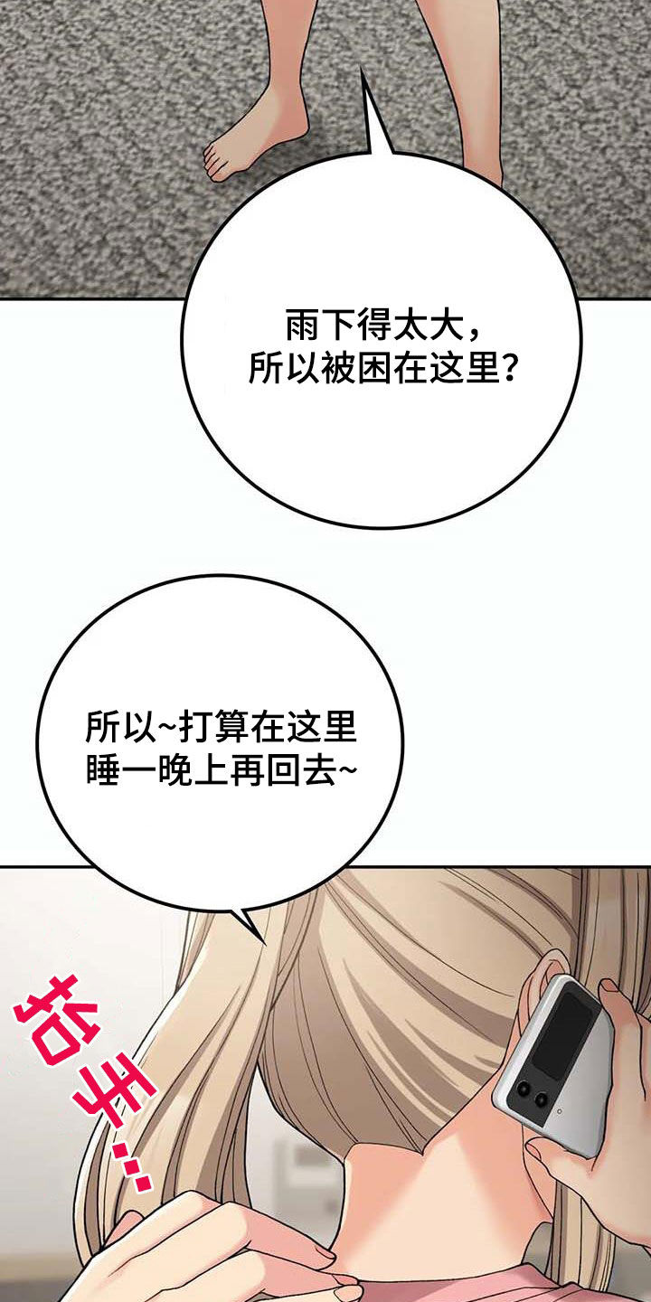 第35章：真郁闷0