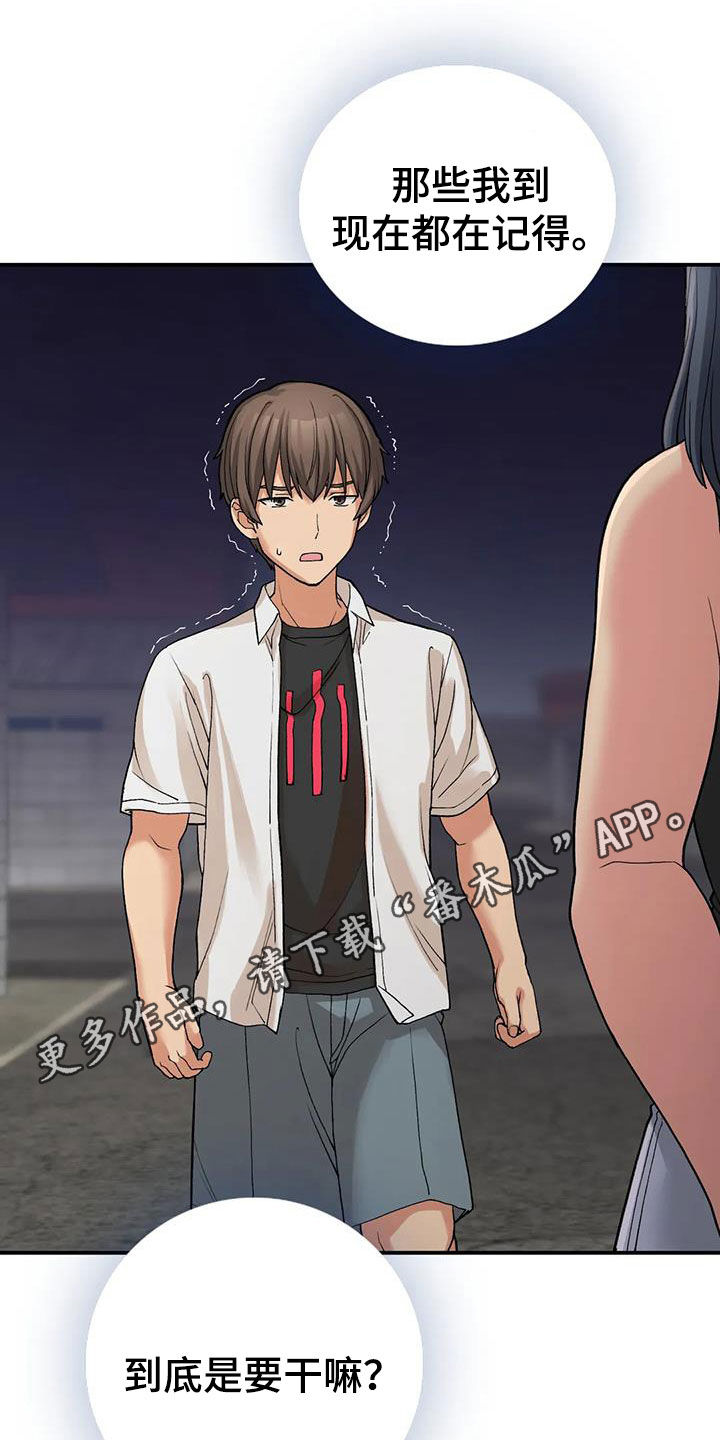 第30章：完蛋了0