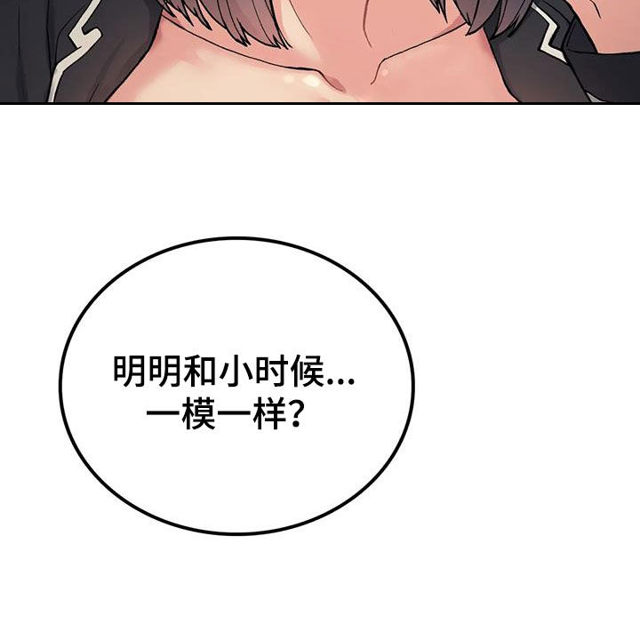 第38章：让你看看2