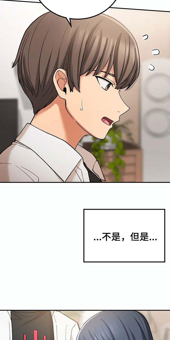 第35章：真郁闷2