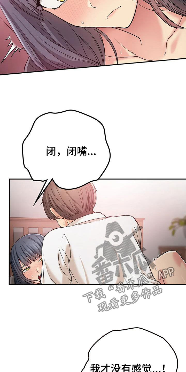 第40章：当女人看待2