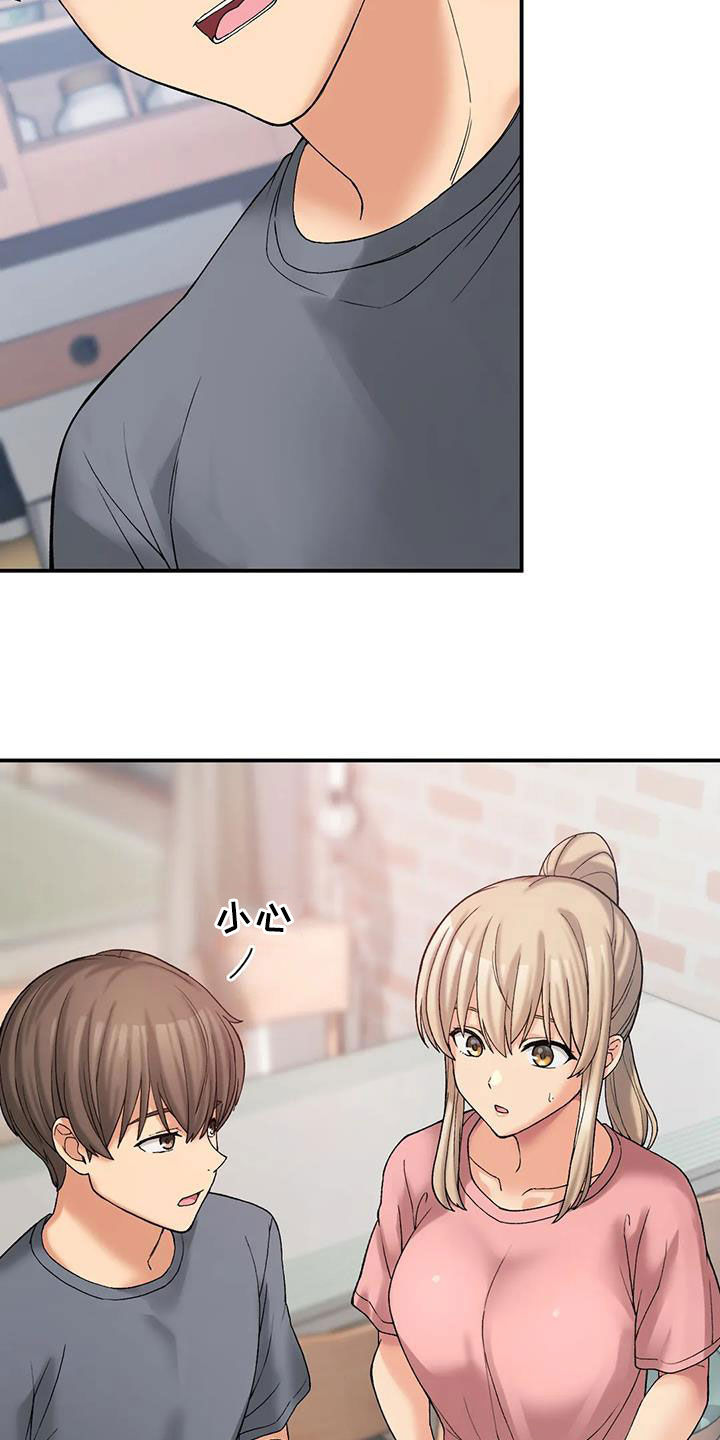 第29章：爱开玩笑4