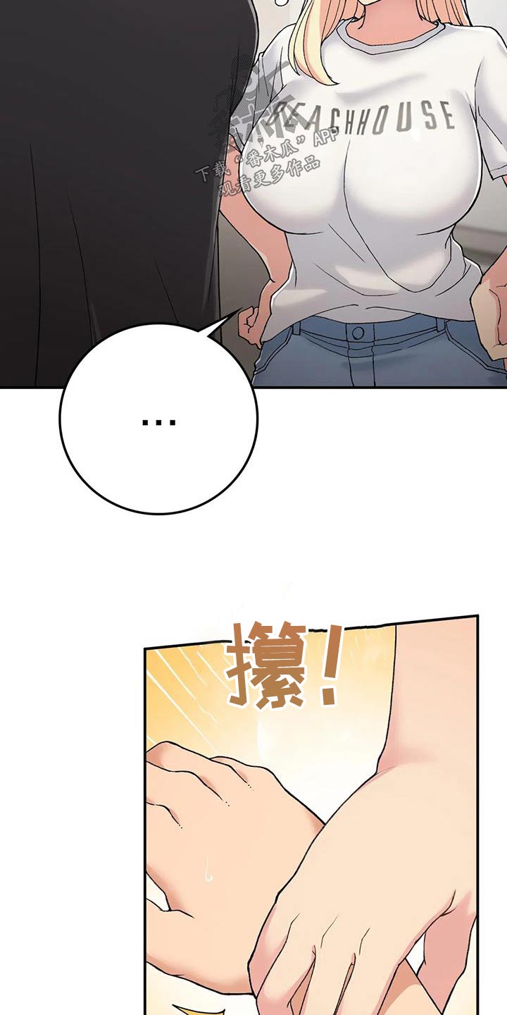 第41章：单独相处0