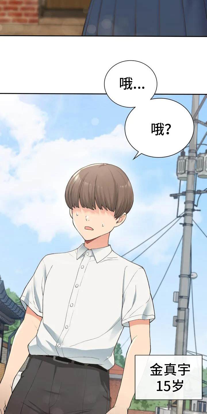 第1章：青梅竹马2