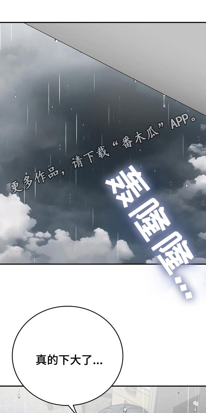 第33章：送伞0