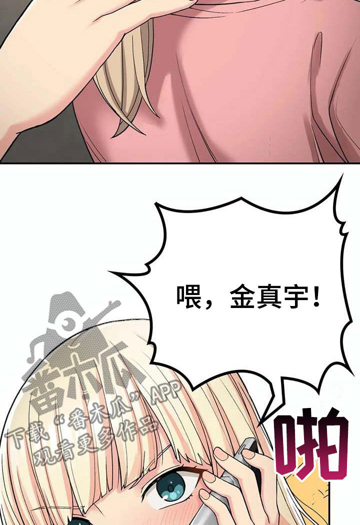 第35章：真郁闷1