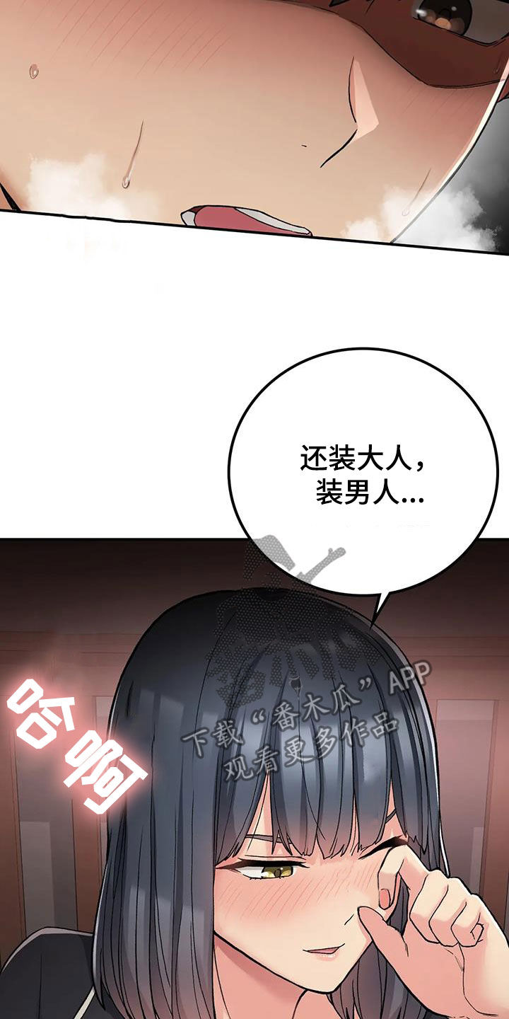 第38章：让你看看1