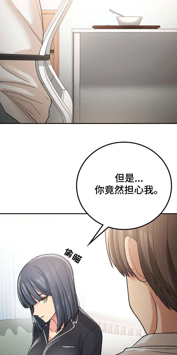 第36章：别装了2