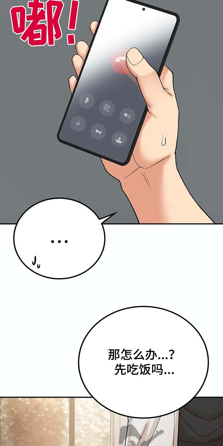 第35章：真郁闷3