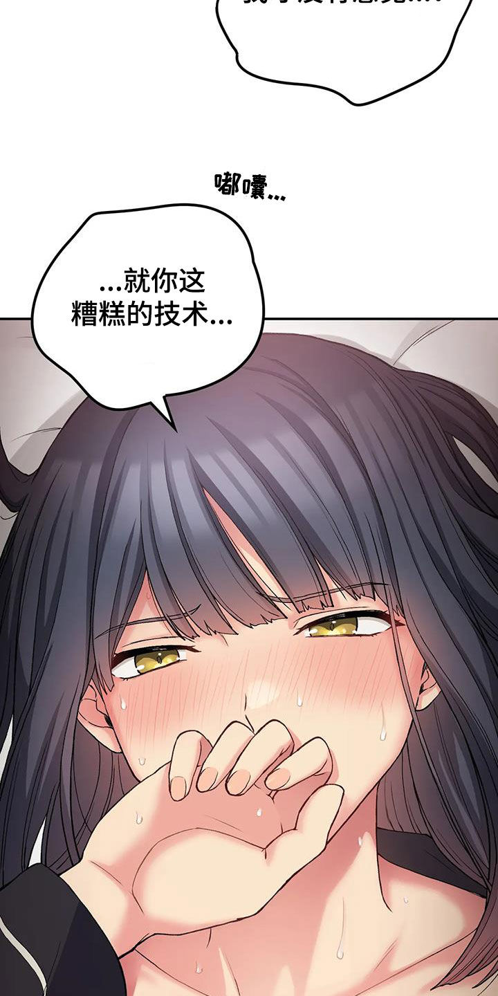 第40章：当女人看待3