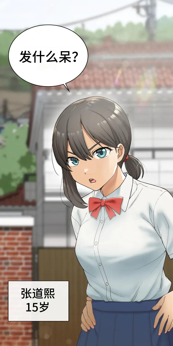 第1章：青梅竹马1