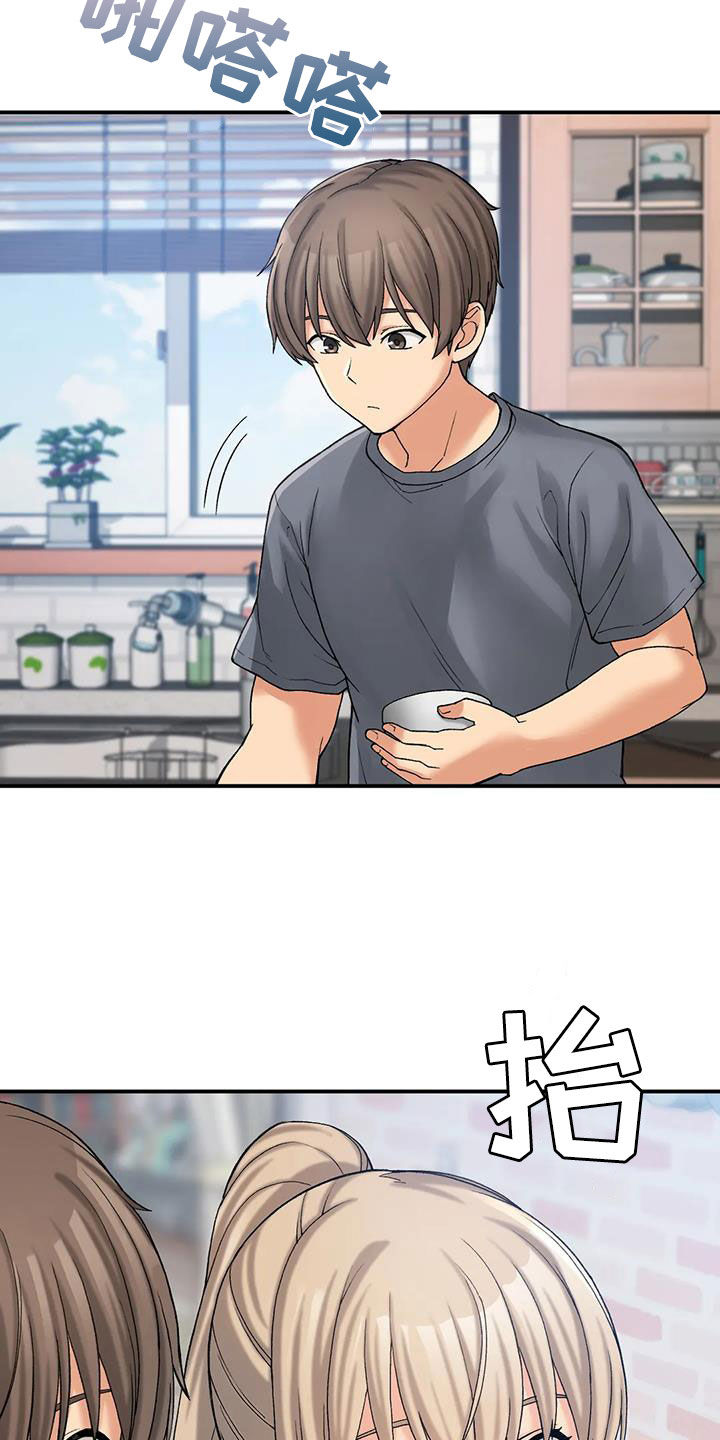 第29章：爱开玩笑1