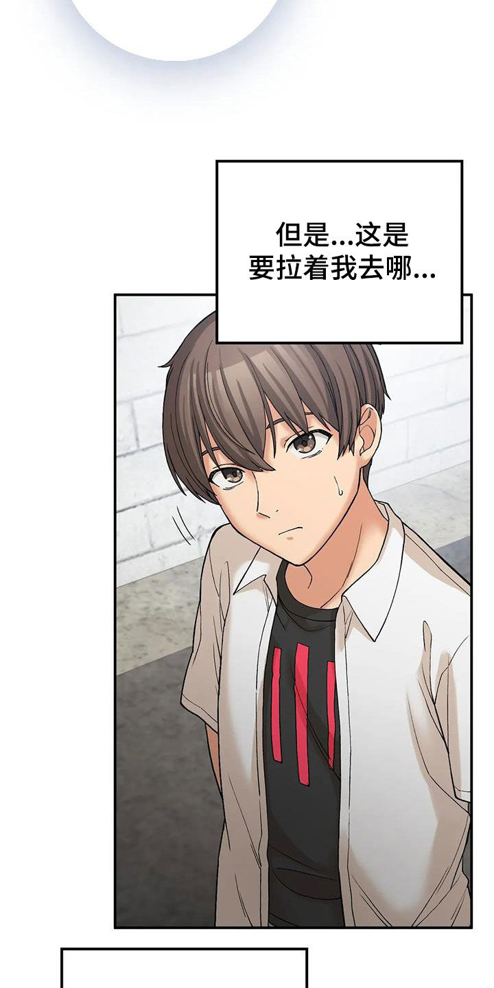 第30章：完蛋了1