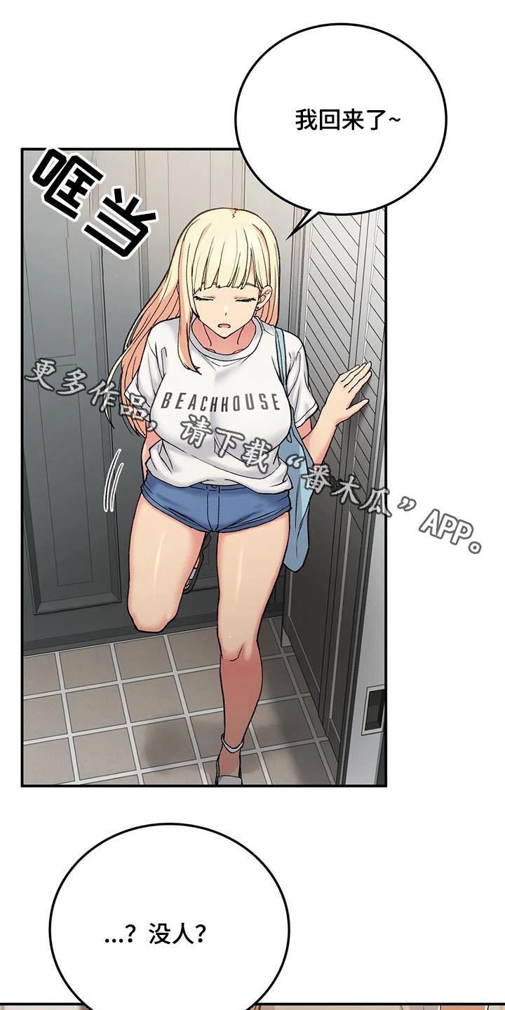 第41章：单独相处0