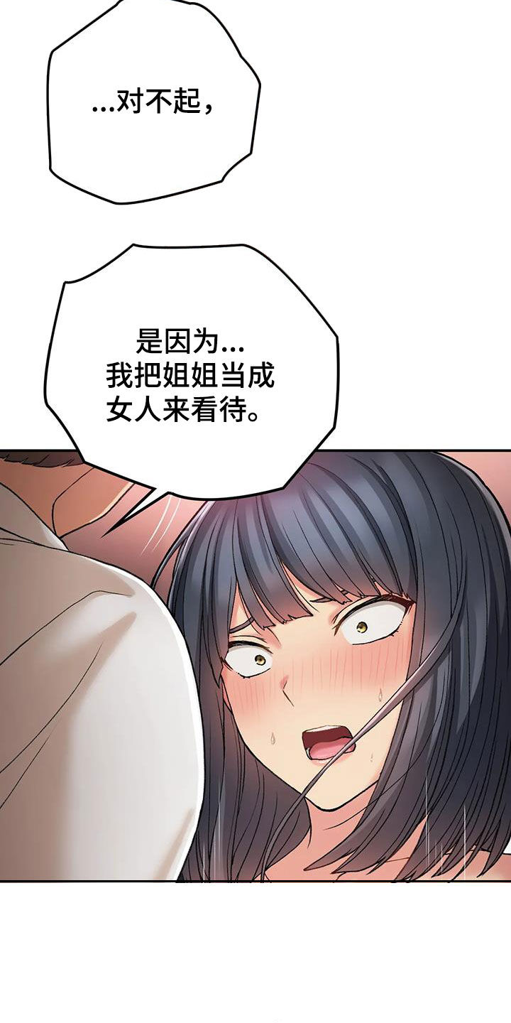 第40章：当女人看待0