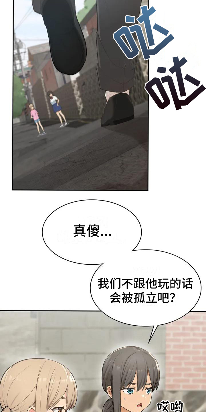 第1章：青梅竹马4