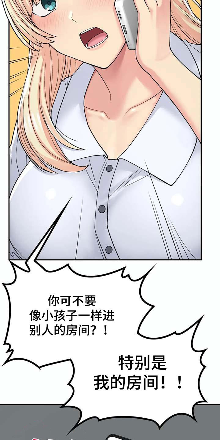 第35章：真郁闷2